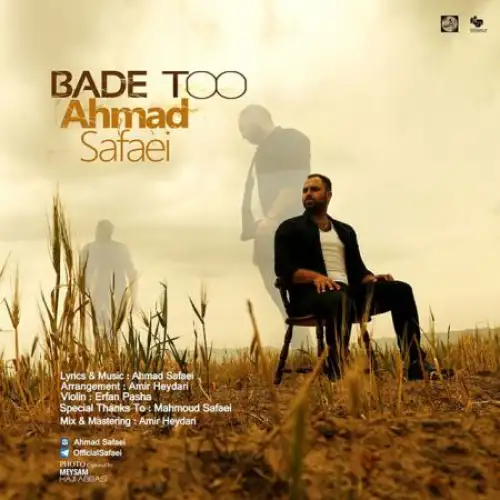 بعد تو